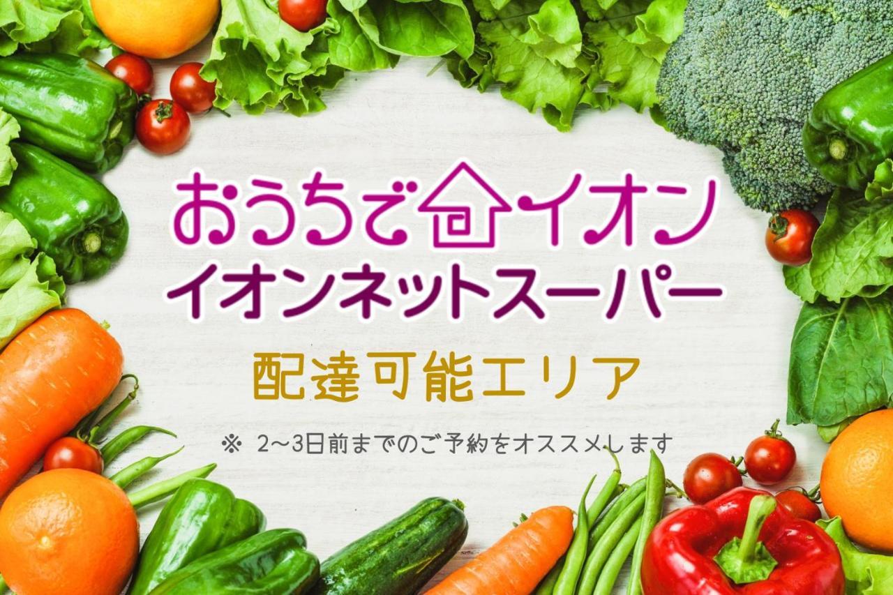 Villa Hakone Stage Экстерьер фото